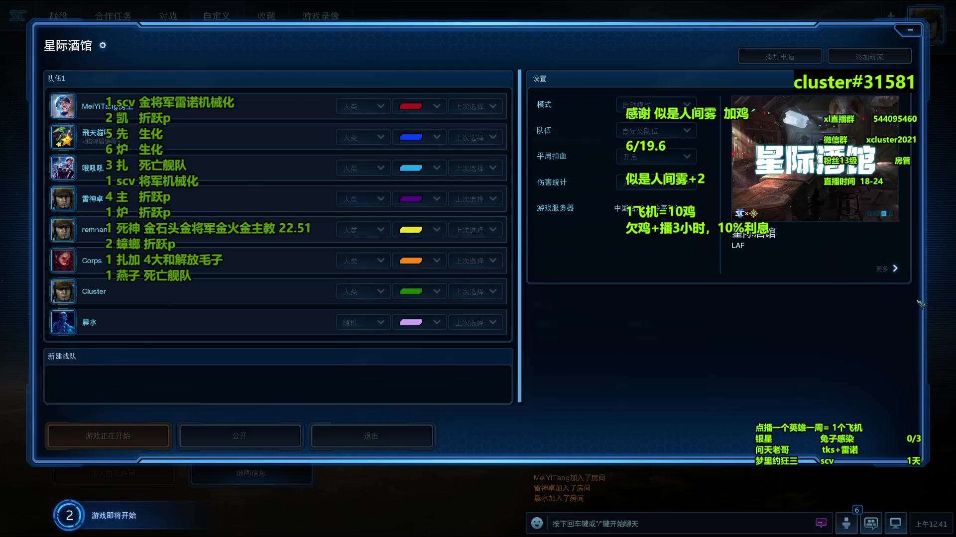 【2023-11-05 00点场】xcluster：星际酒馆，多角色模式