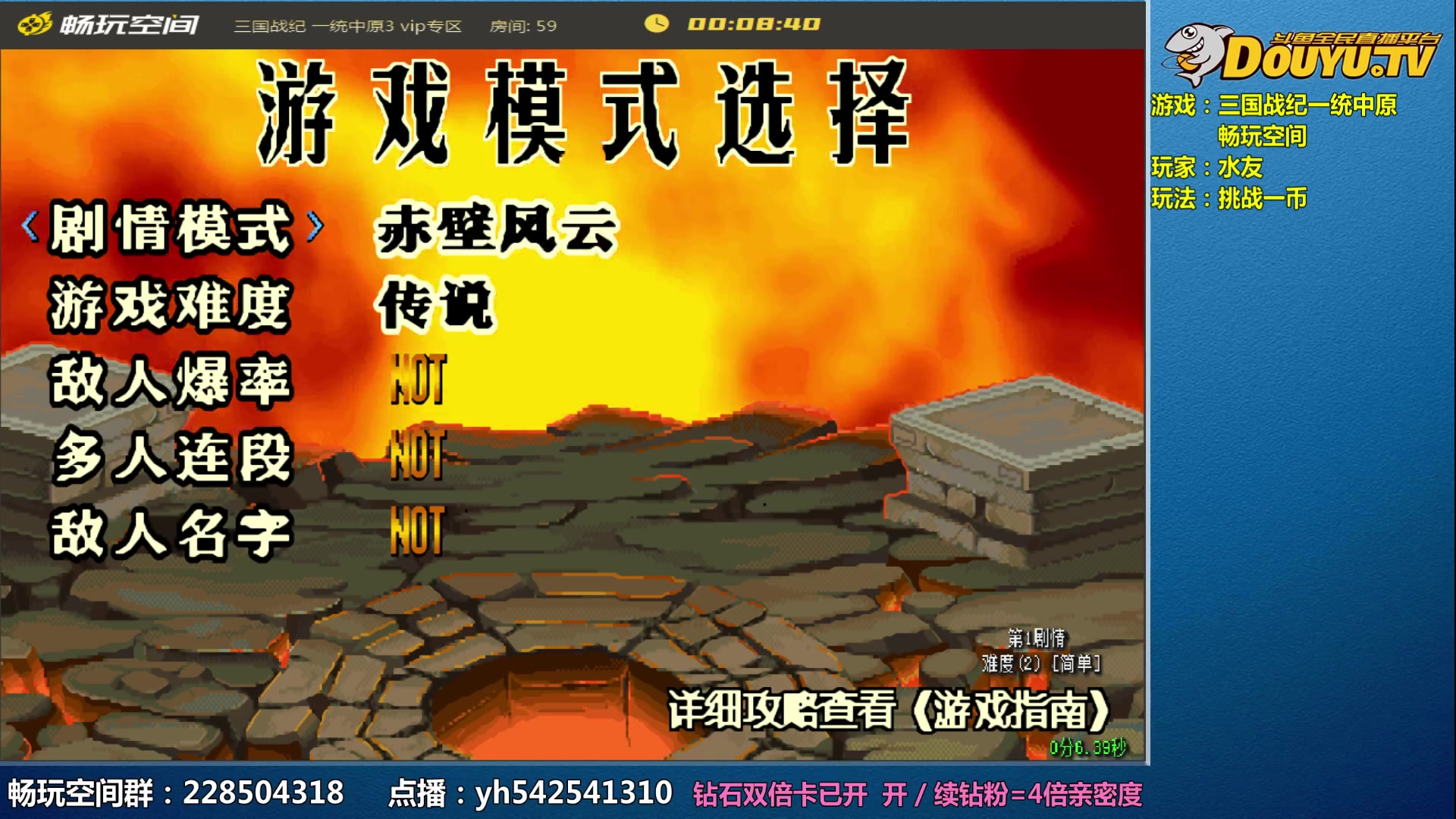 【2023-11-05 09点场】douyu素酒：飞天雪，三国战纪各类修改版