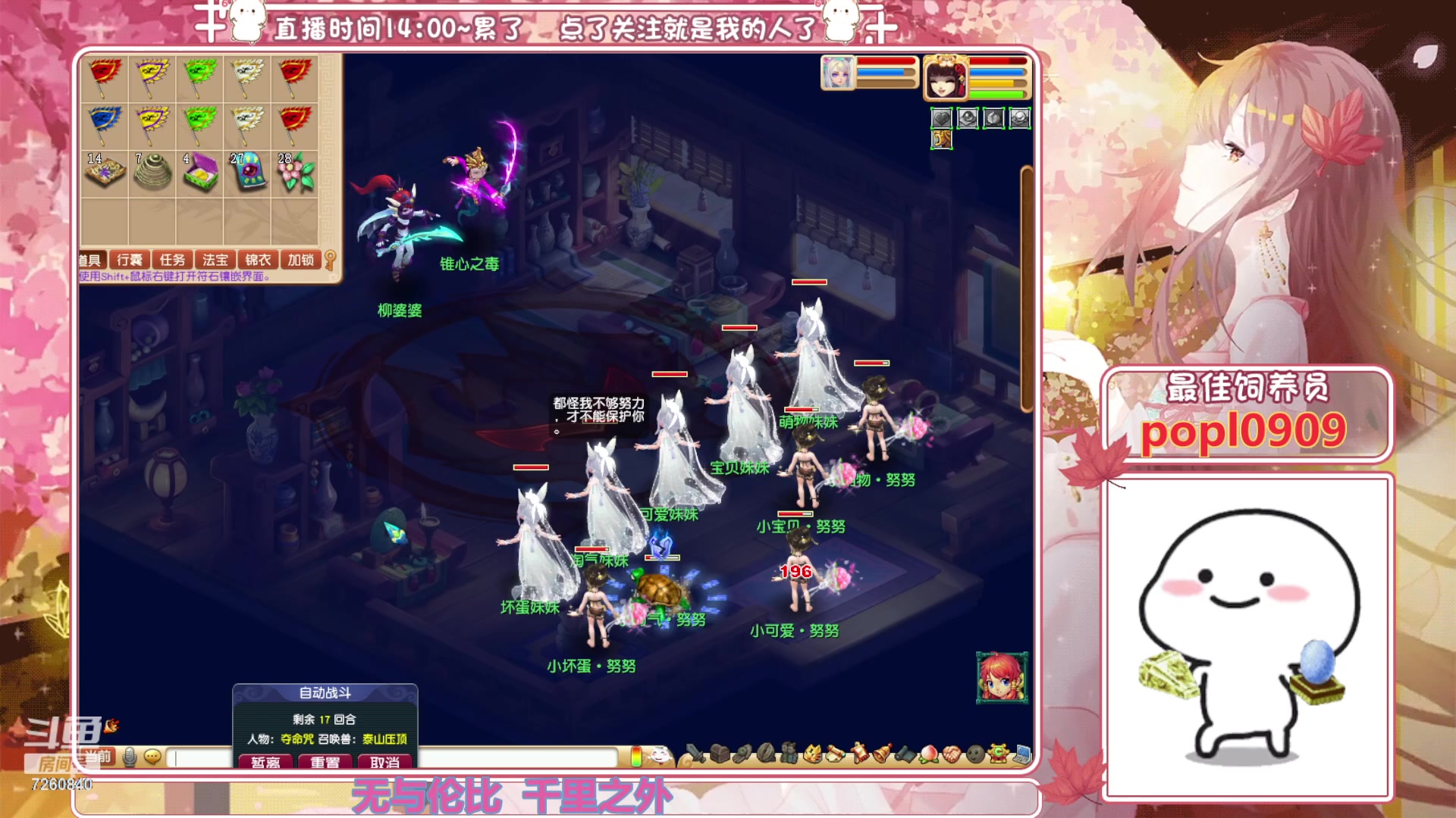 【2023-11-04 21点场】熊酱丶：化九红红火火兔子队^_^