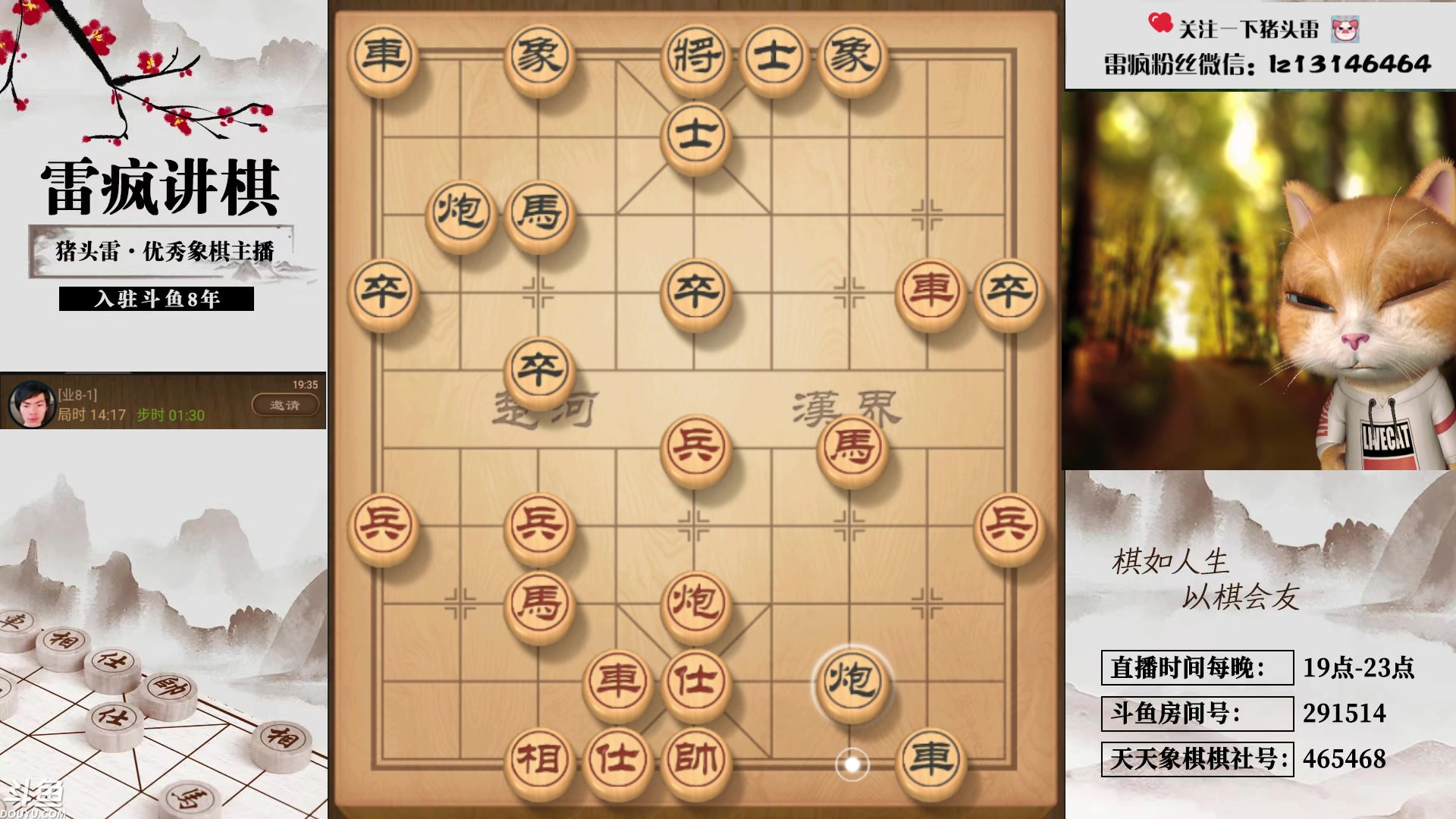 【2023-11-05 19点场】雷疯小叔：大师开播：俺主打的就是一手浮躁！