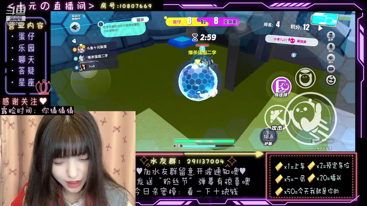 【2023-11-05 19点场】十元梨美：【十元元】变异蛋巅峰冲冲冲