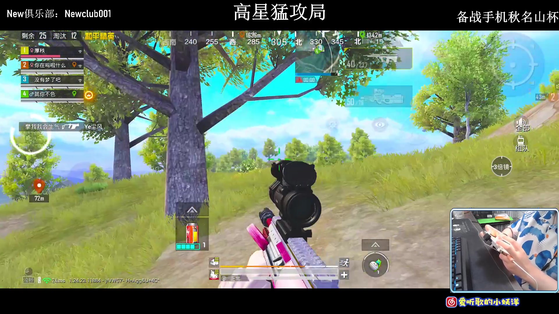 【2023-11-05 21点场】小妖洋：【坚持与努力】
