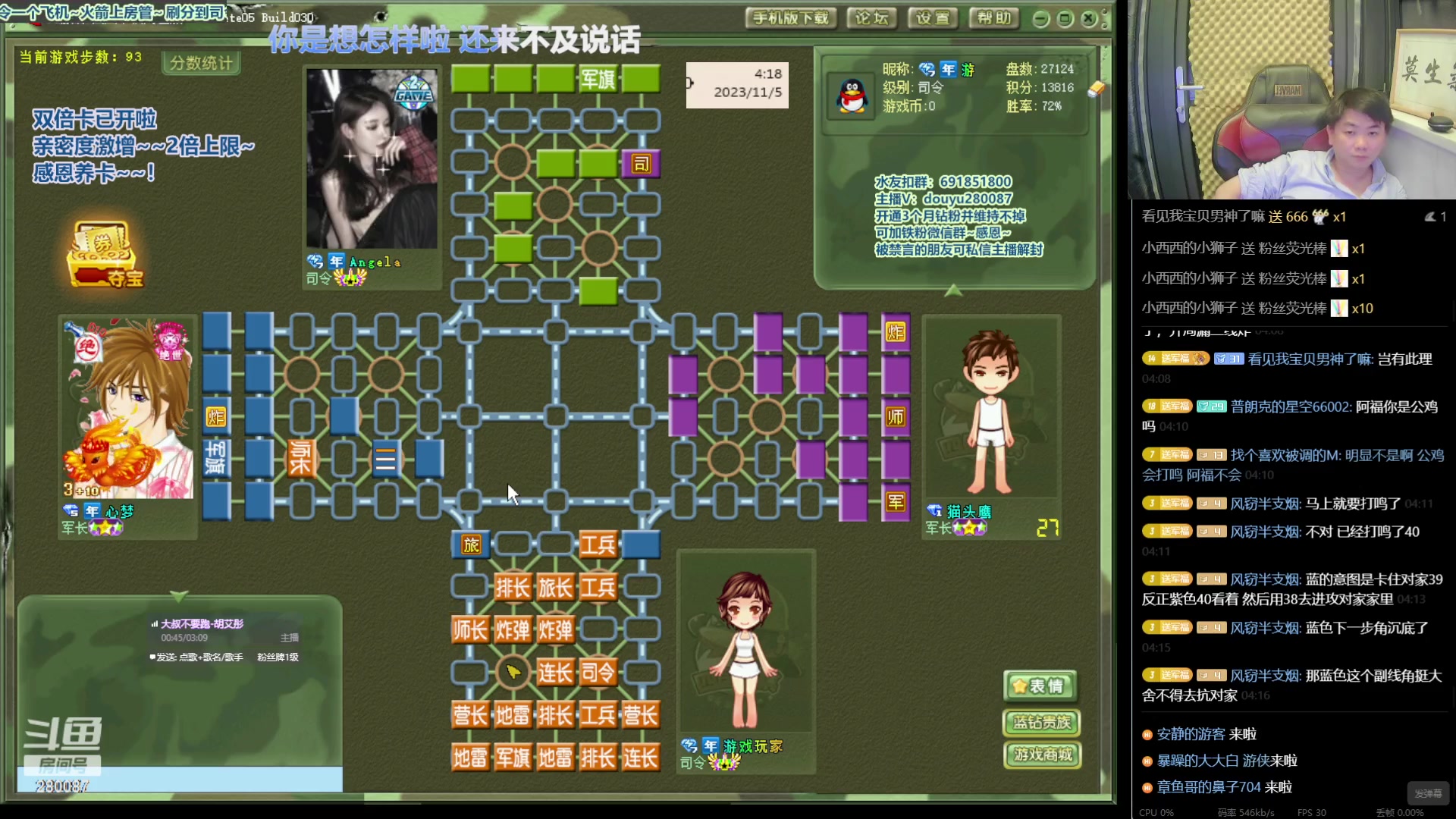 【2023-11-5 4点场】四国军棋欠你幸福:生下来就下军棋的直播间280087~