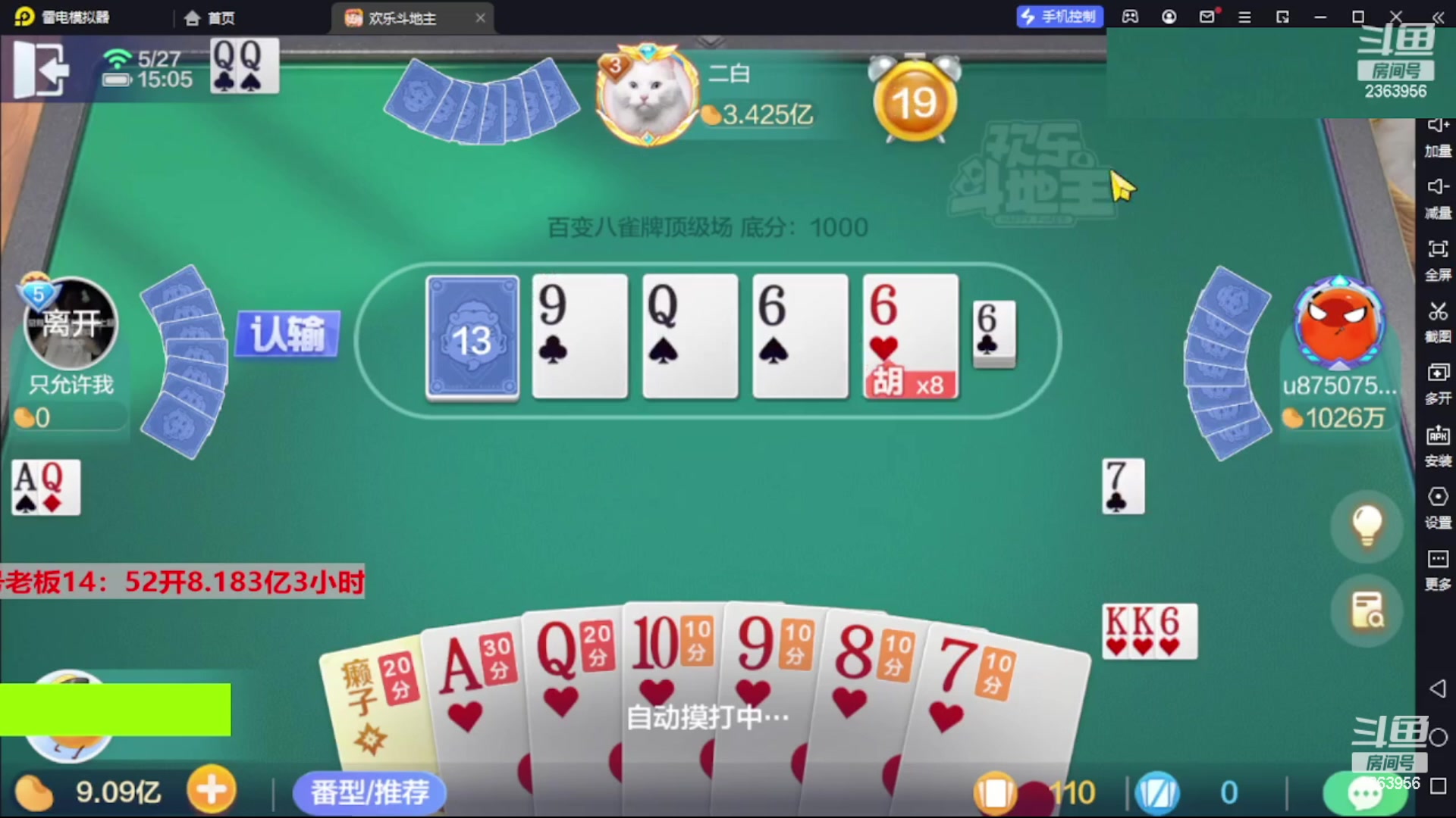 【2023-11-05 01点场】灬幸之斗地主灬：八雀双龙追梦有位置！