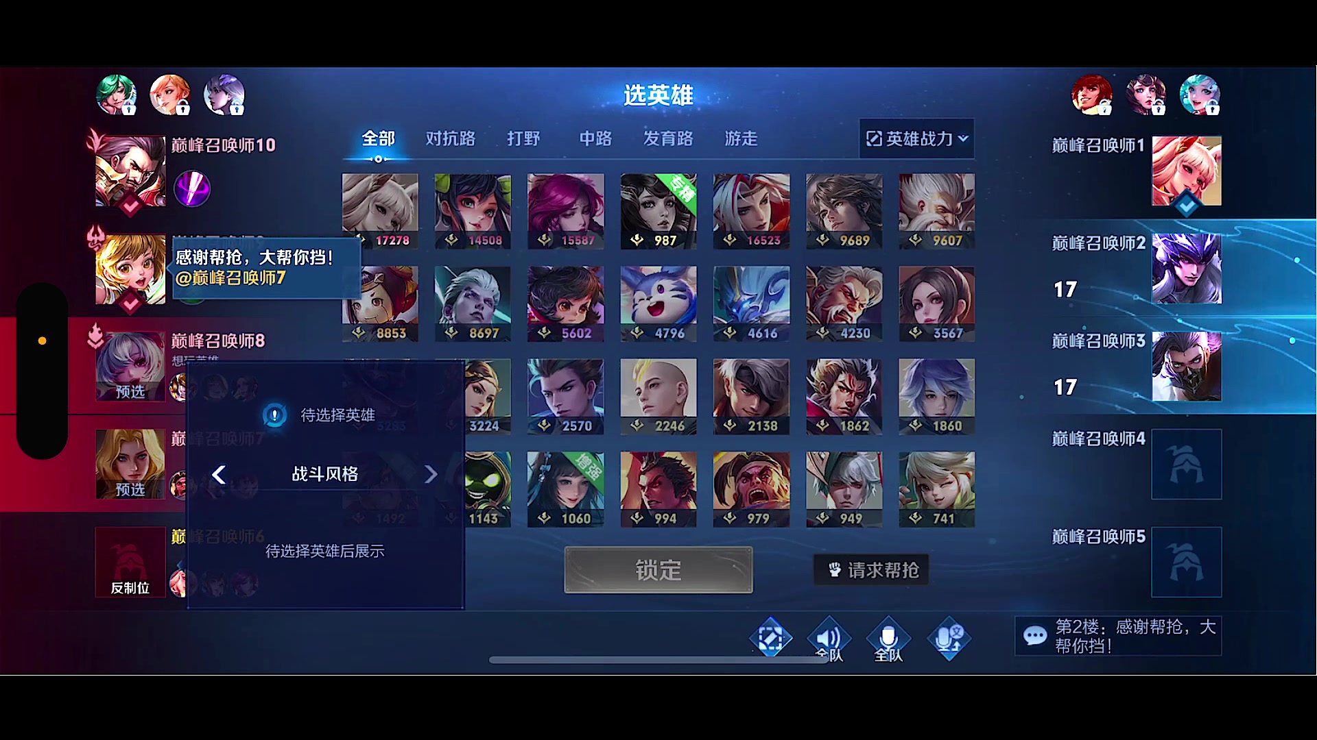 【2023-11-05 17点场】鹿小鸣l：巅峰上分冲第一