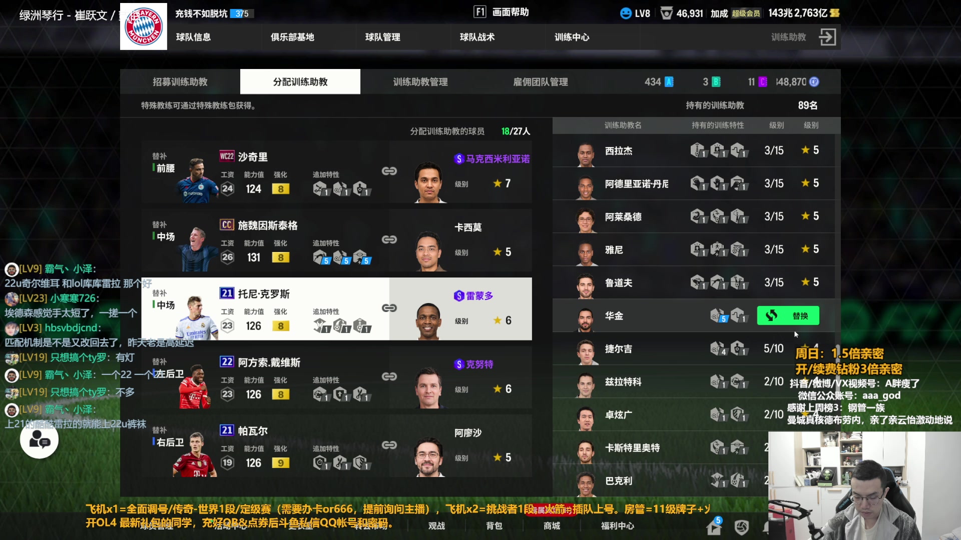 【2023-11-05 09点场】A胖瘦了：A胖~1.5倍亲密~周末愉快