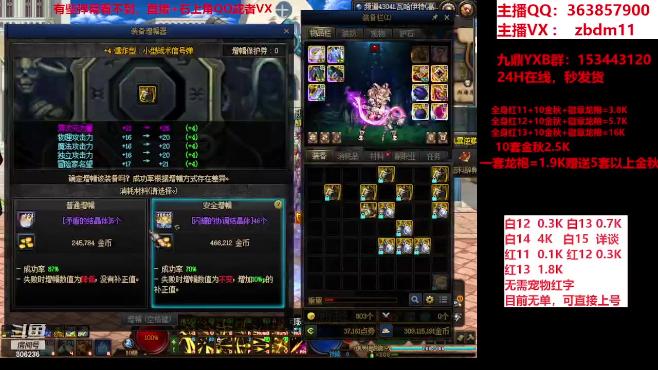 【2023-11-05 22点场】主播东门：东门：强化增幅大狂欢