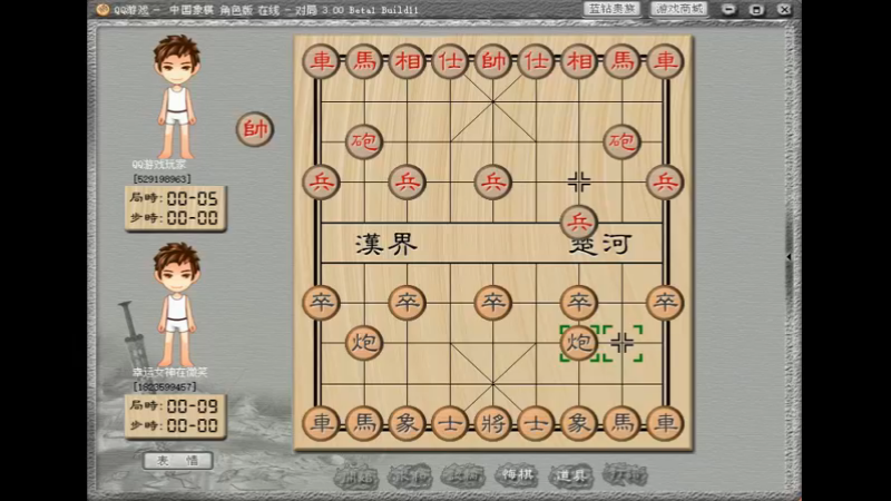 中国象棋