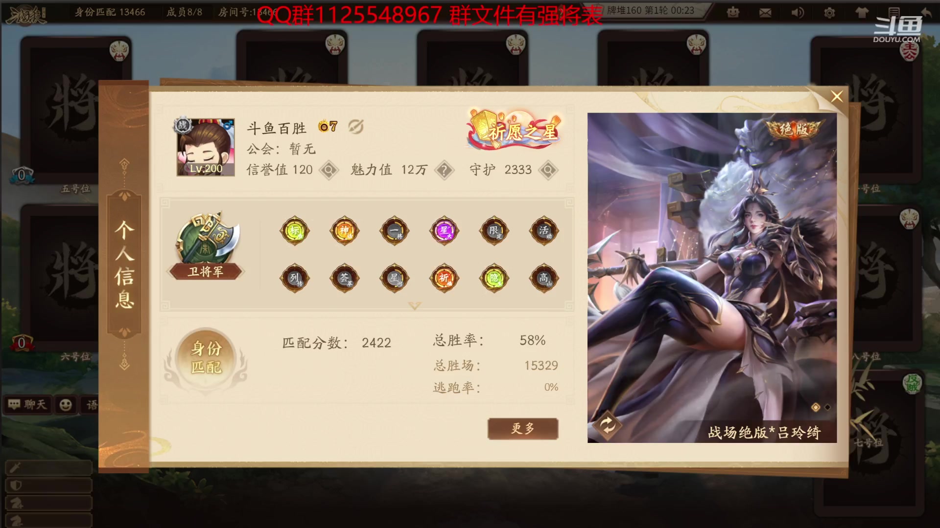 【2023-11-04 14点场】百胜V：星曹仁T0-星袁术T3+.