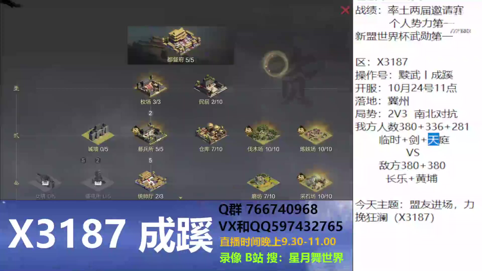 【2023-11-03 21点场】星月舞世界：盟友进场，力挽狂澜（X3187）