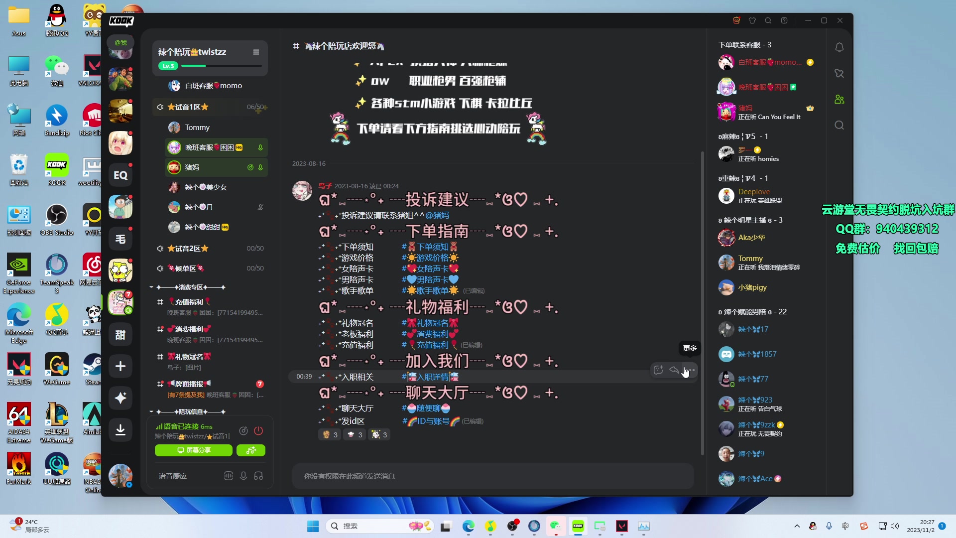 【2023-11-02 19点场】汤米男孩：汤米:恋！