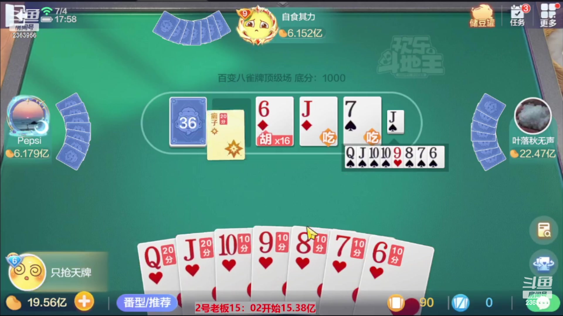 【2023-11-04 23点场】灬幸之斗地主灬：八雀双龙追梦有位置！