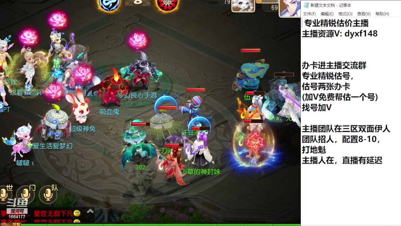 【2023-11-05 17点场】我叫小小小方：专业精锐找号估号帮看号