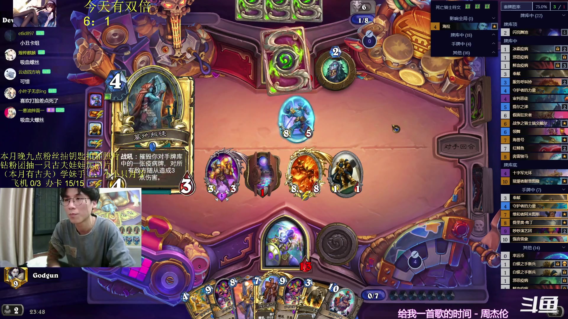 【2023-11-04 23点场】神棍老师麦迪文：神棍老师：偶尔迟到的直播间