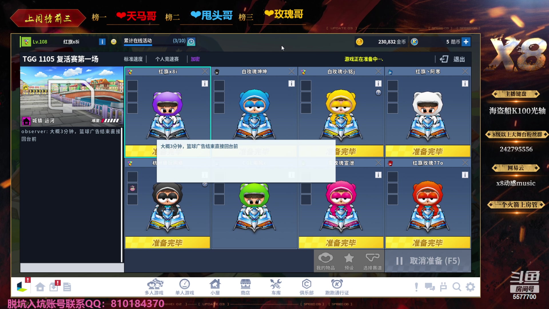 【2023-11-05 20点场】x8丿：X8：晚上好~~