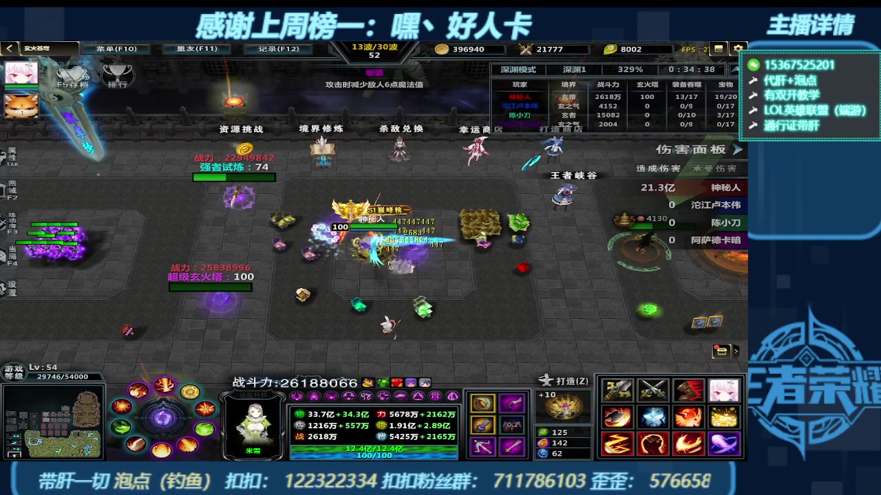 【2023-11-04 10点场】世上本没有卢：KK对战平台带一切~有双开教学