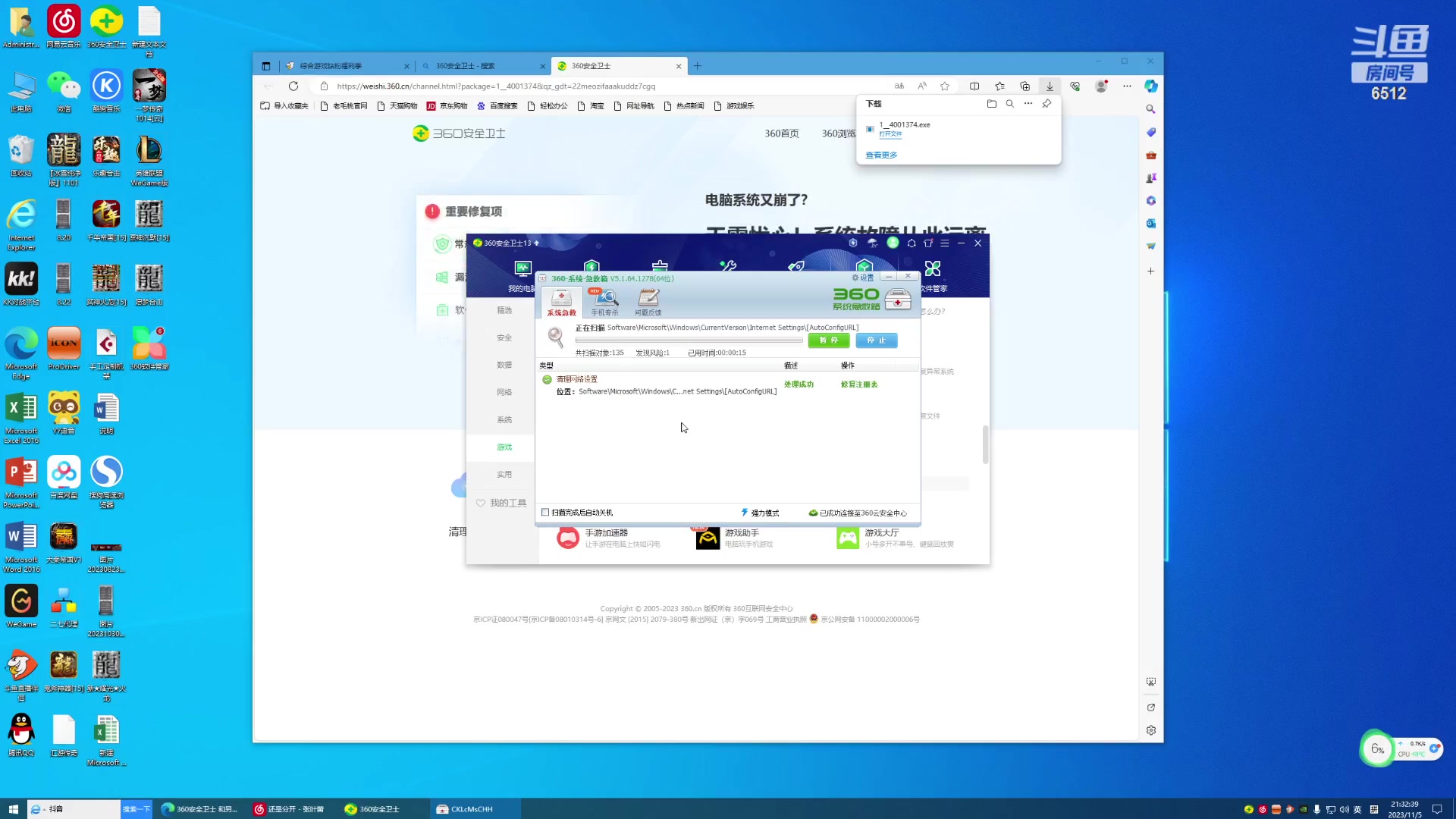 【2023-11-05 21点场】雨神丶：玩传奇就看6512
