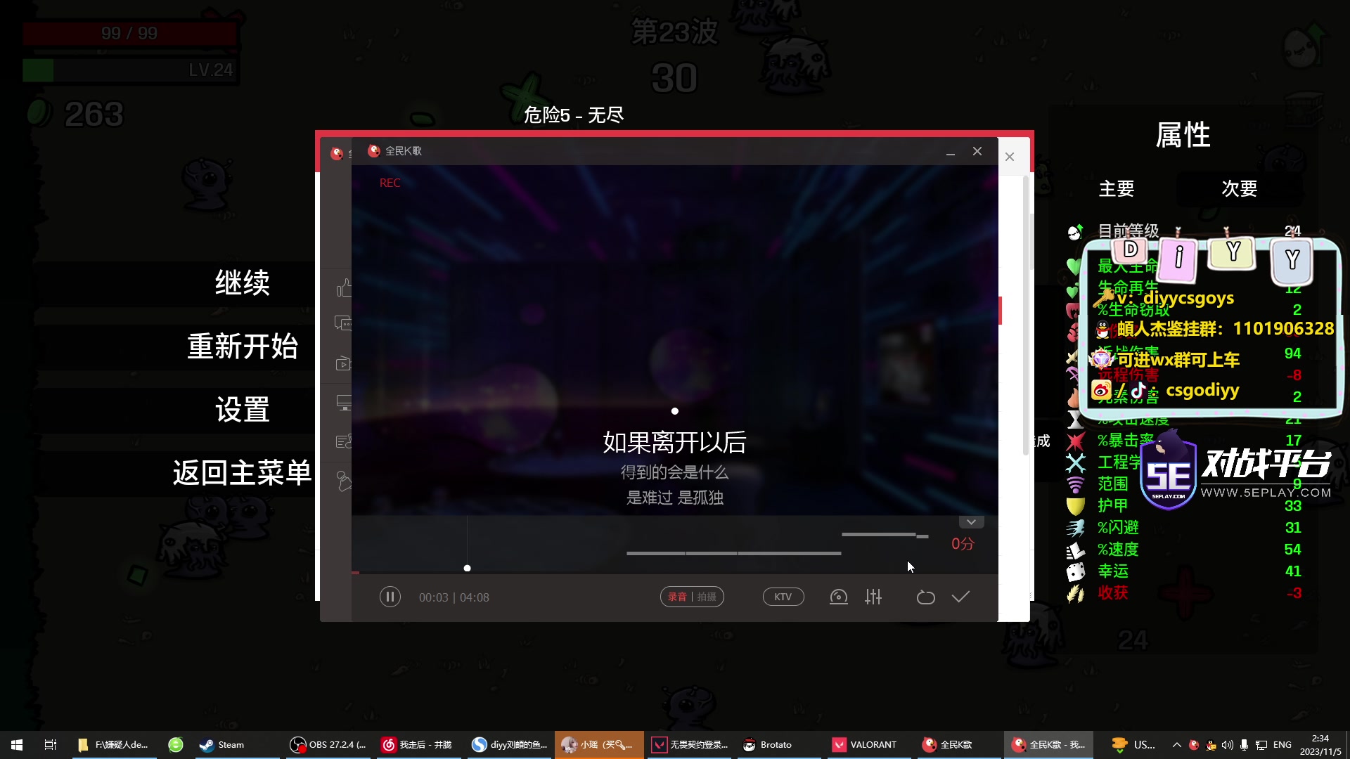 【2023-11-05 01点场】diyy刘頔：diyy:3倍亲密度！该頔仁杰一下了吧