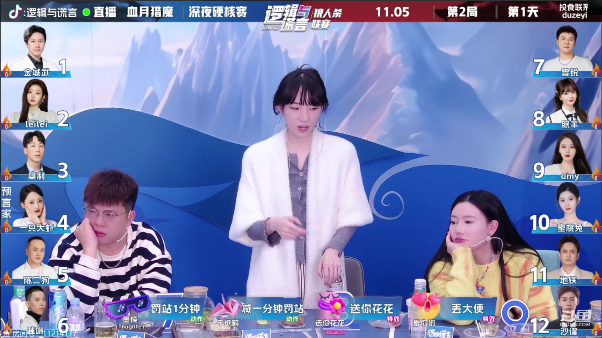 【2023-11-05 02点场】三DeDe：排位赛倒数第二天！