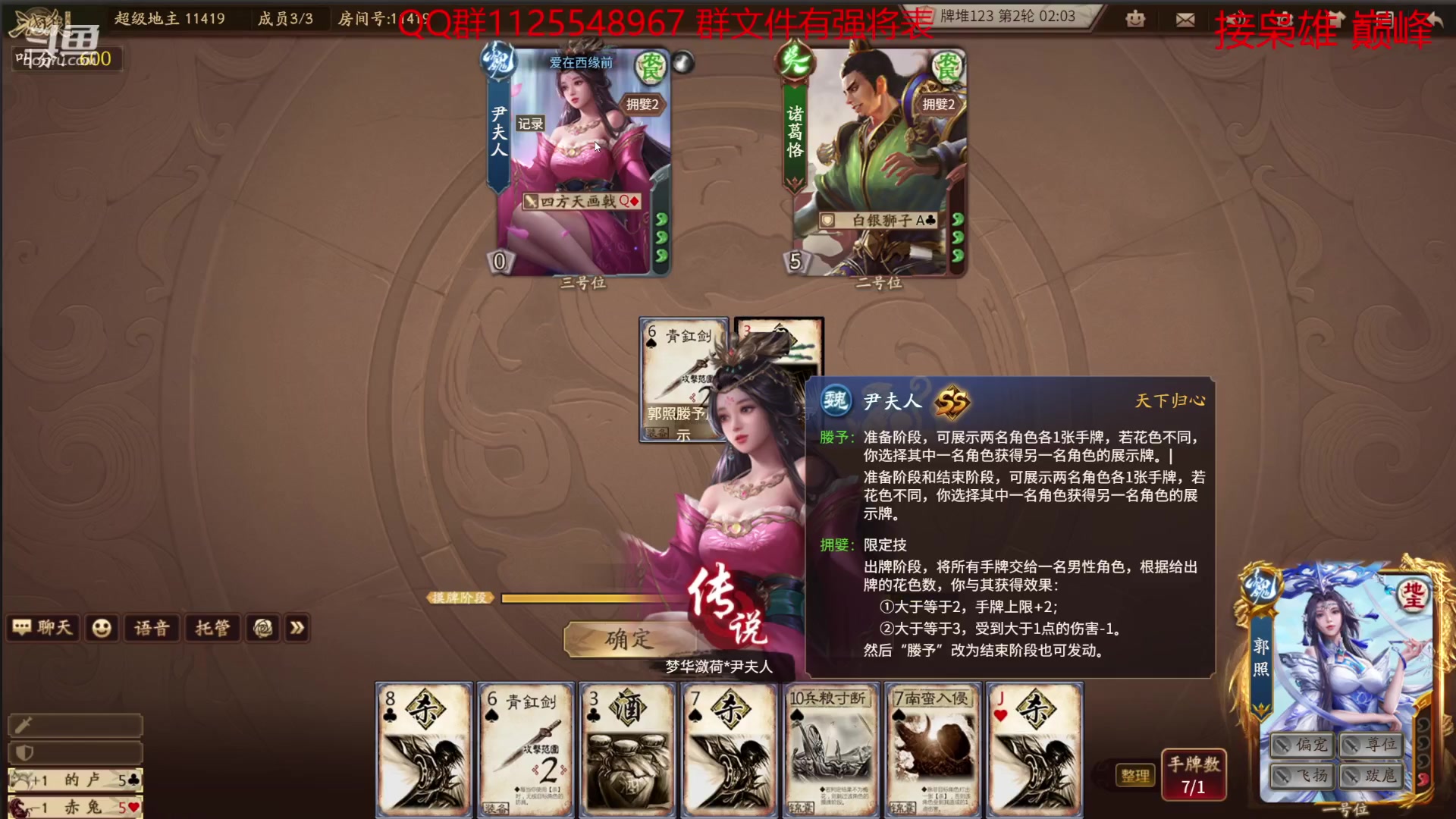 【2023-11-01 11点场】百胜V：星曹仁T1+星袁术T3+.......