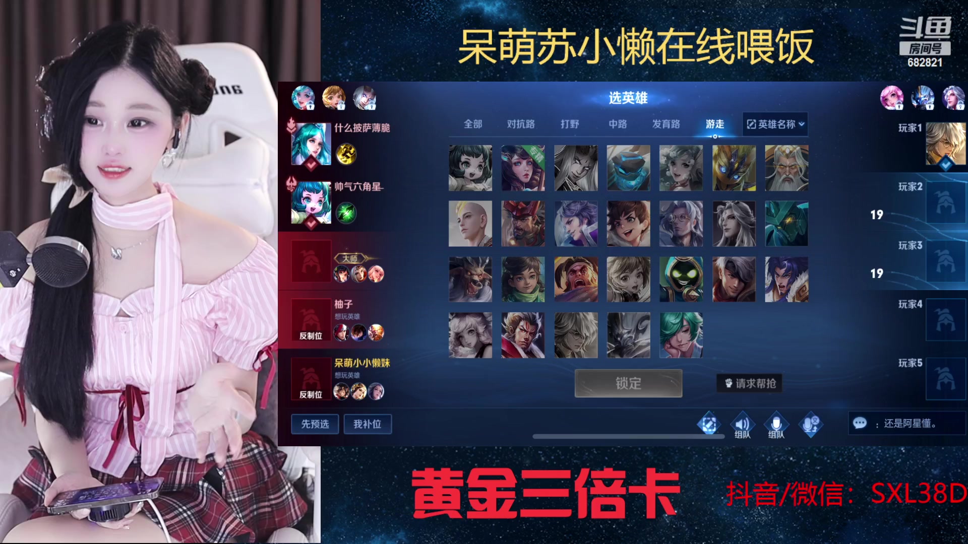 【2023-11-05 18点场】苏小懒困了：⭐黄金三倍会跳舞的射手打野小姐姐