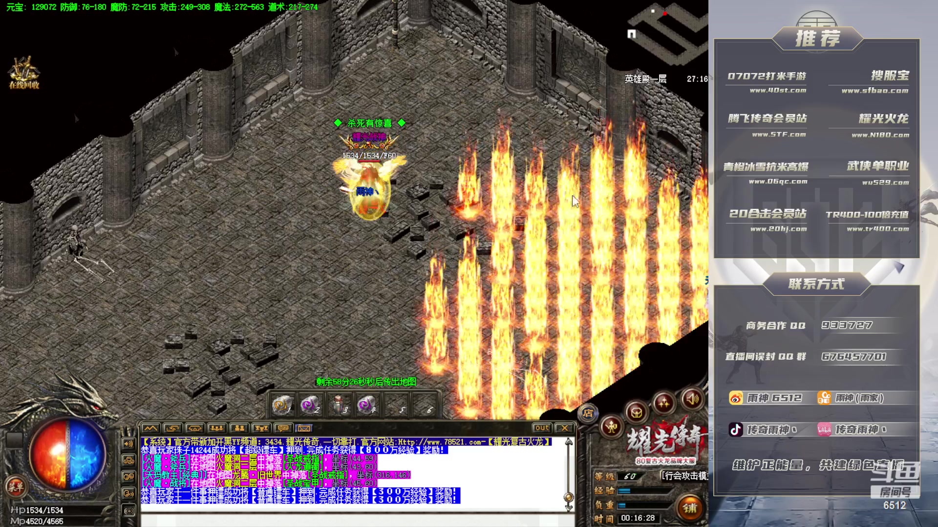 【2023-11-04 23点场】雨神丶：玩传奇就看6512