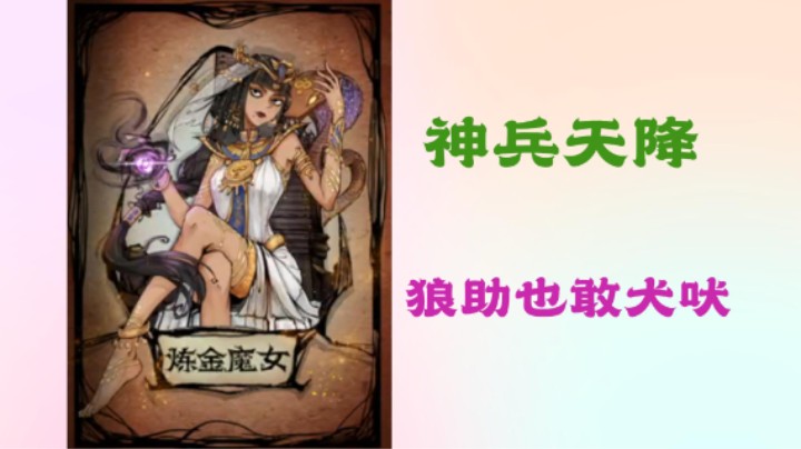 狼助也敢犬吠