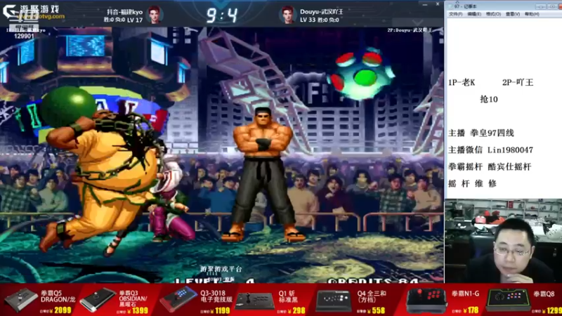 【2023-11-05 19点场】东台林铭：老K VS 辉辉 今晚比赛