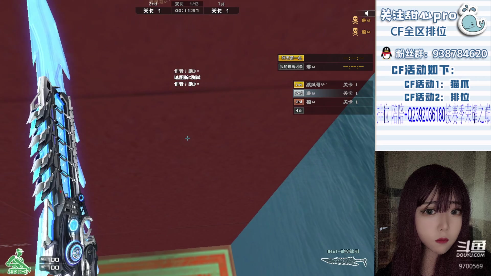 【2023-11-05 01点场】甜心pro：全区排位/负婆在等你