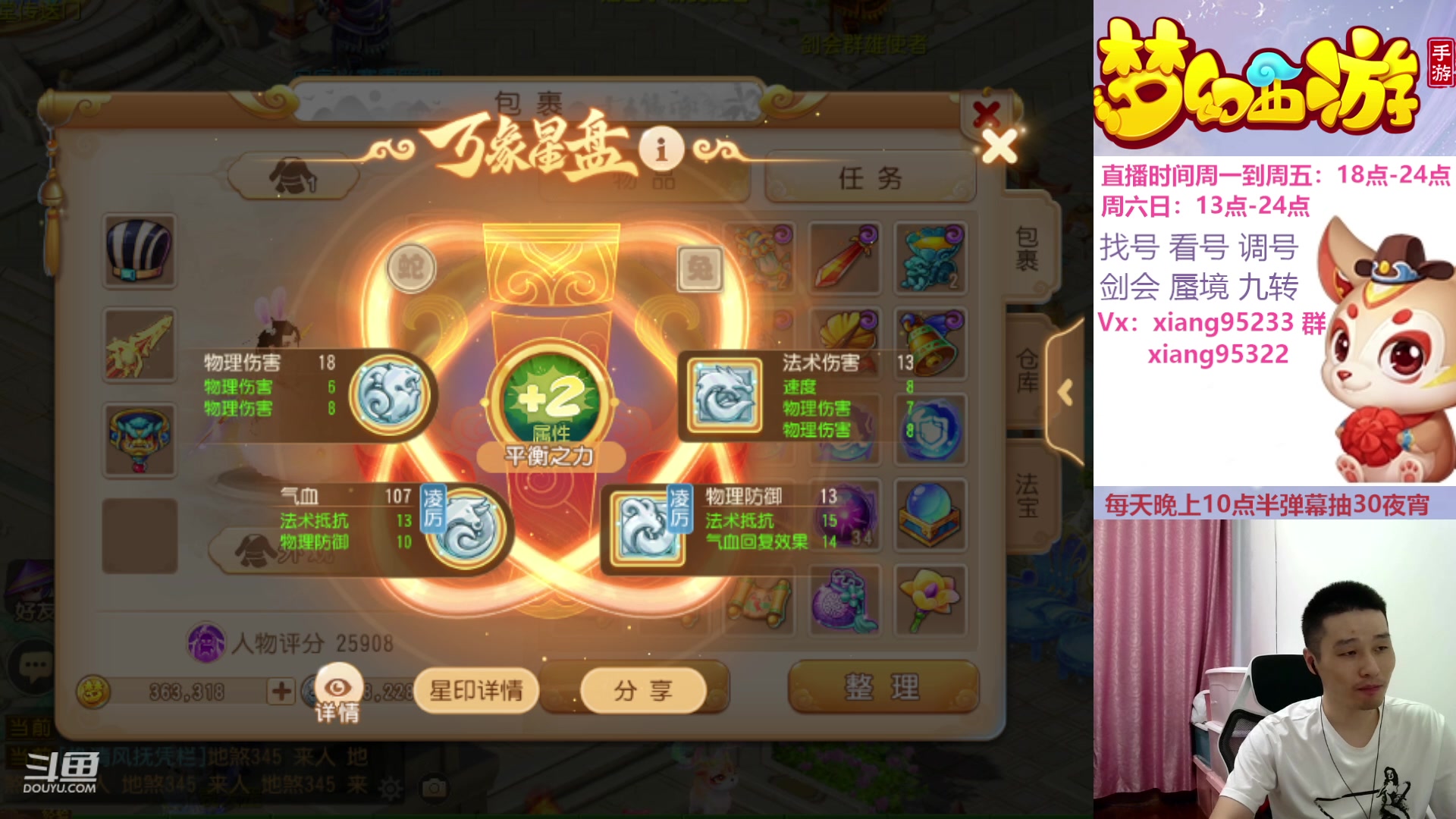 【2023-11-04 21点场】项95：永不摆烂的项前冲