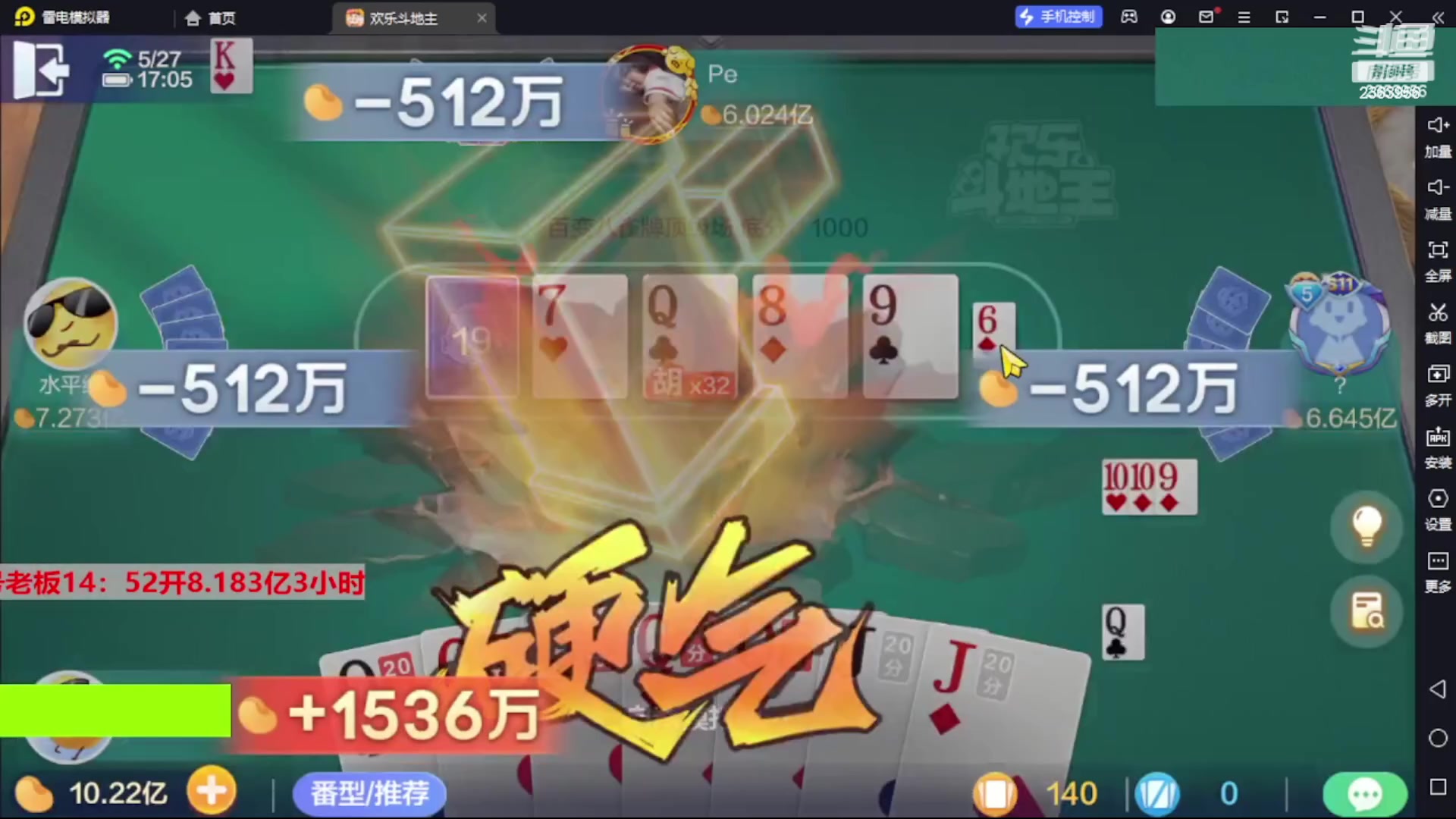 【2023-11-05 03点场】灬幸之斗地主灬：八雀双龙追梦有位置！