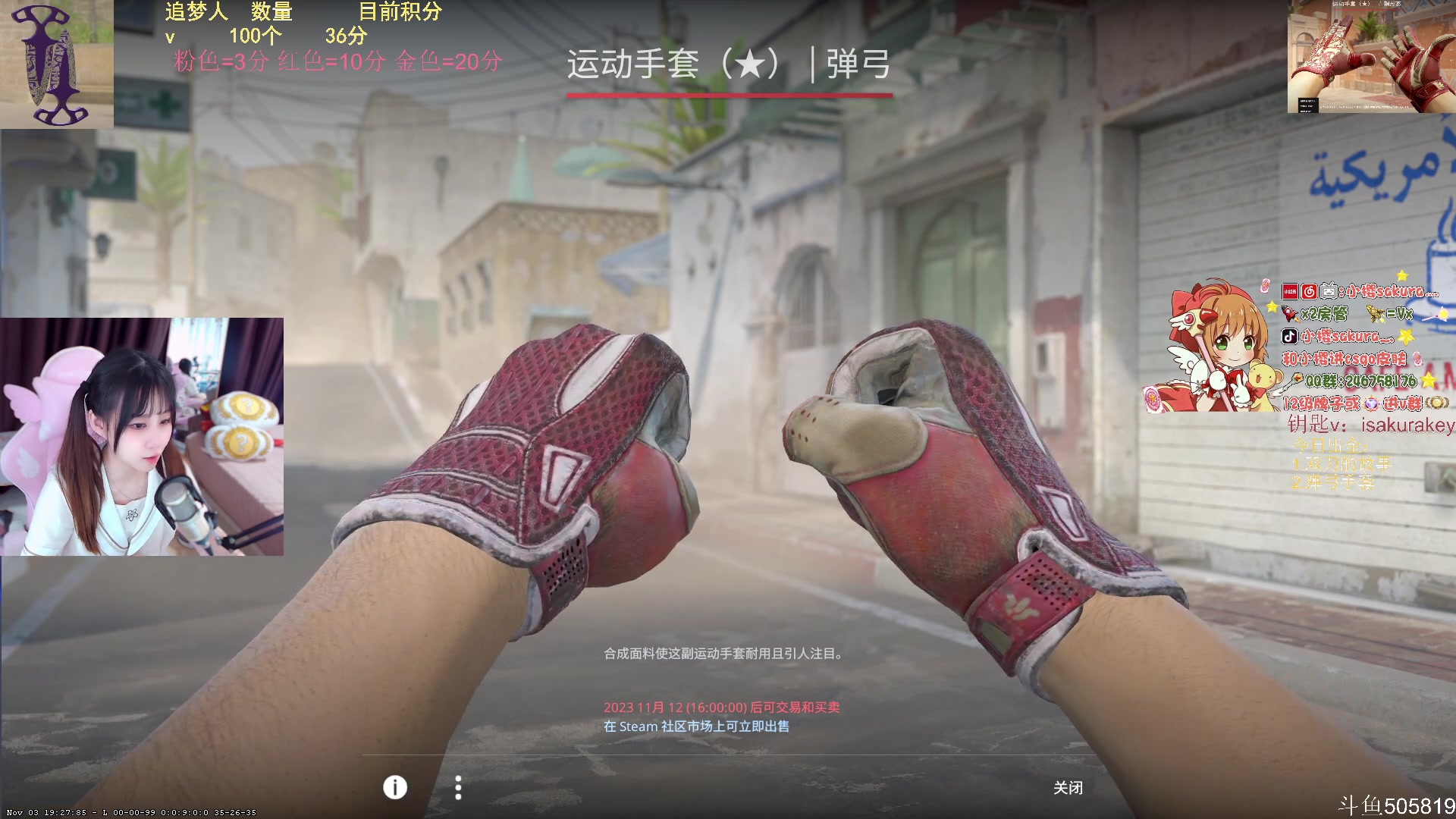 【2023-11-05 01点场】小樱sakura灬：【小樱】TP世锦标赛VP VS MONT