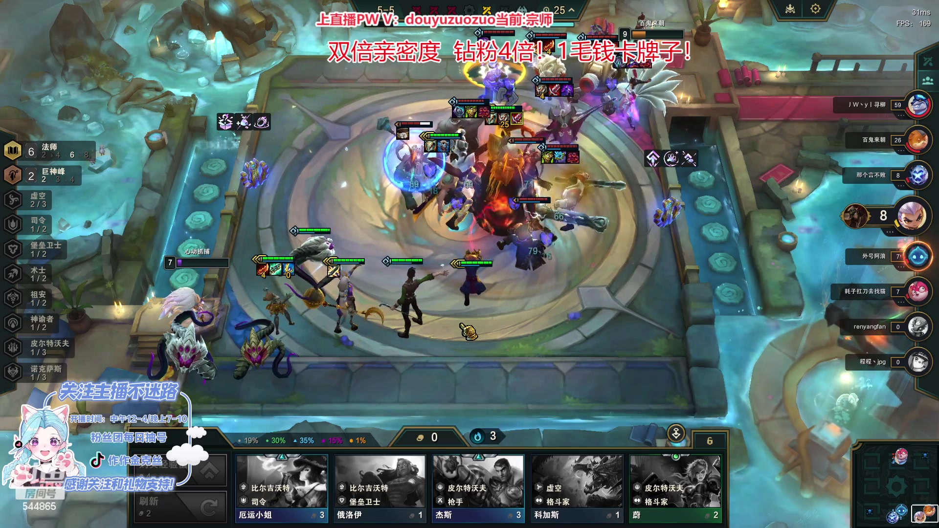 【2023-11-05 15点场】作作金克丝：看会比赛！！！ 544865