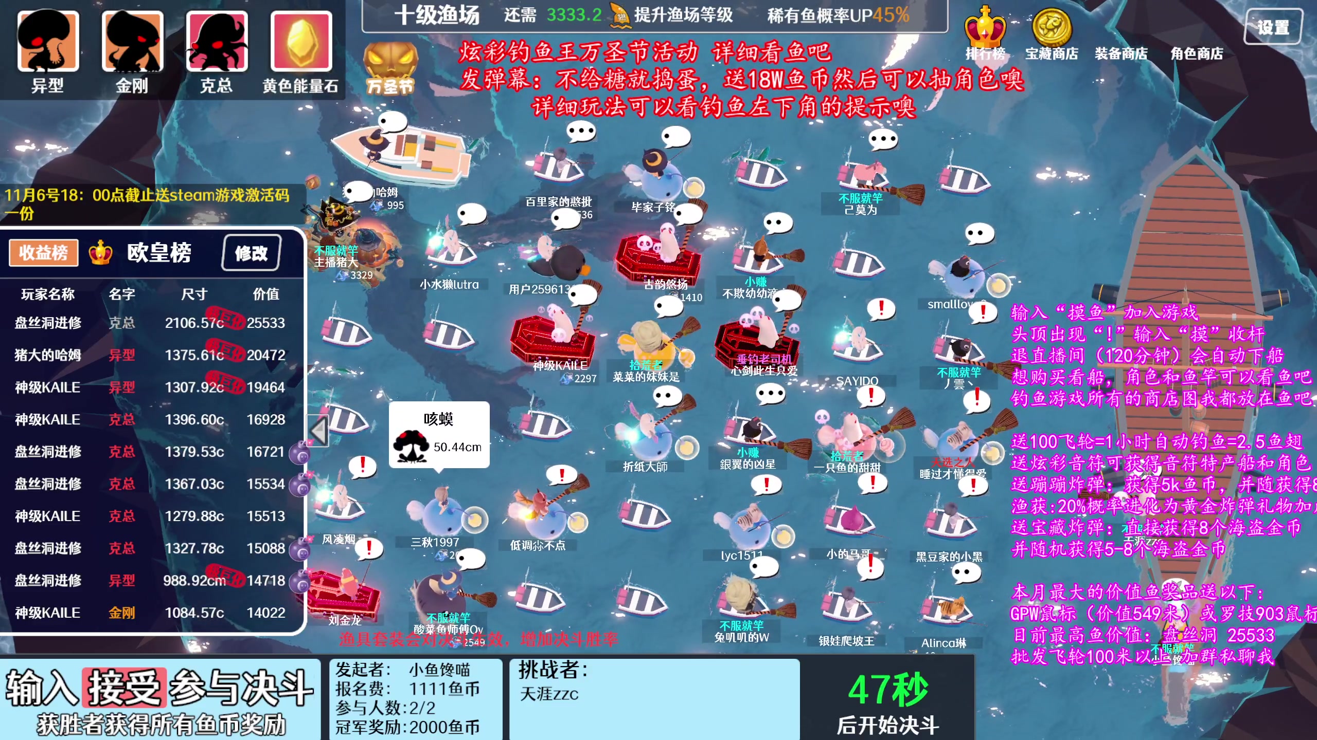 【2023-11-05 15点场】主播猪大：欢迎钓鱼，长期钓鱼。