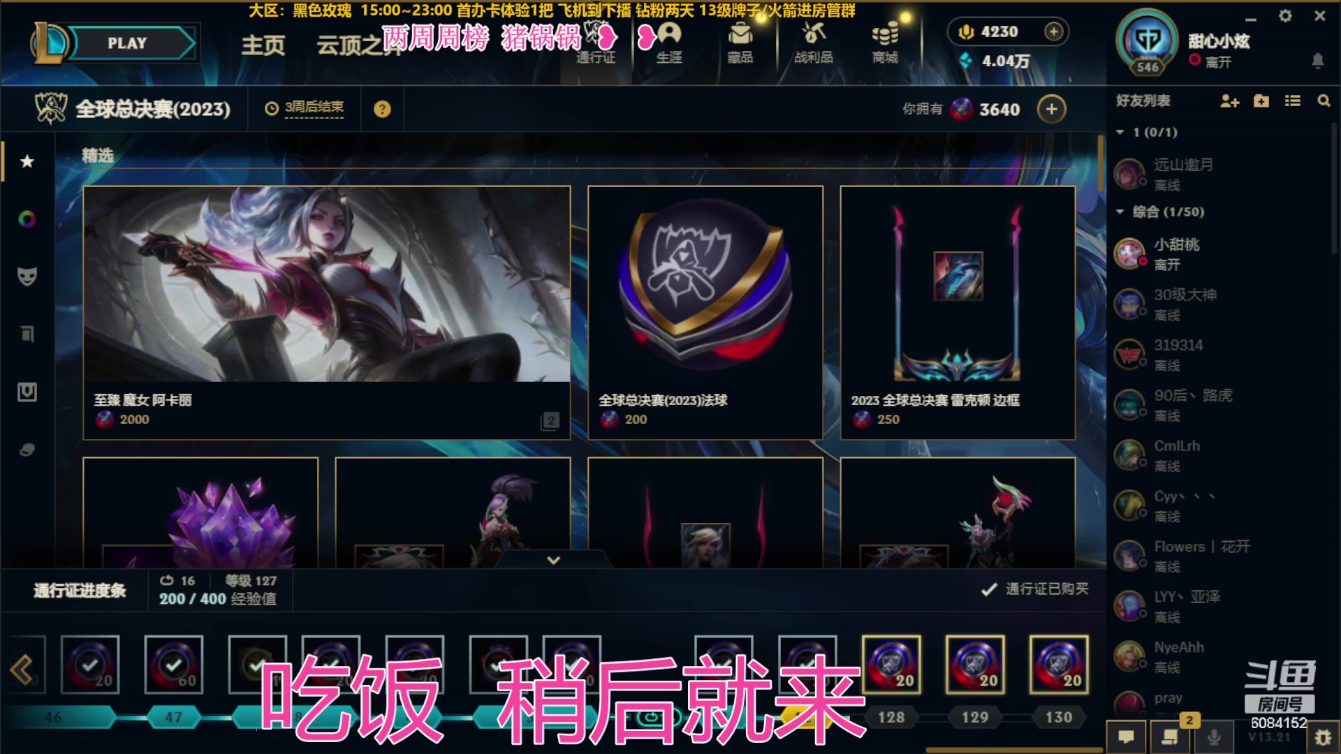 【2023-11-02 17点场】可可是个小太阳：黑色玫瑰 办卡上车 6084152