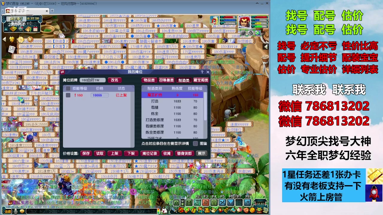 【2023-11-05 09点场】来自1995：找号主播。估号配号就是专业