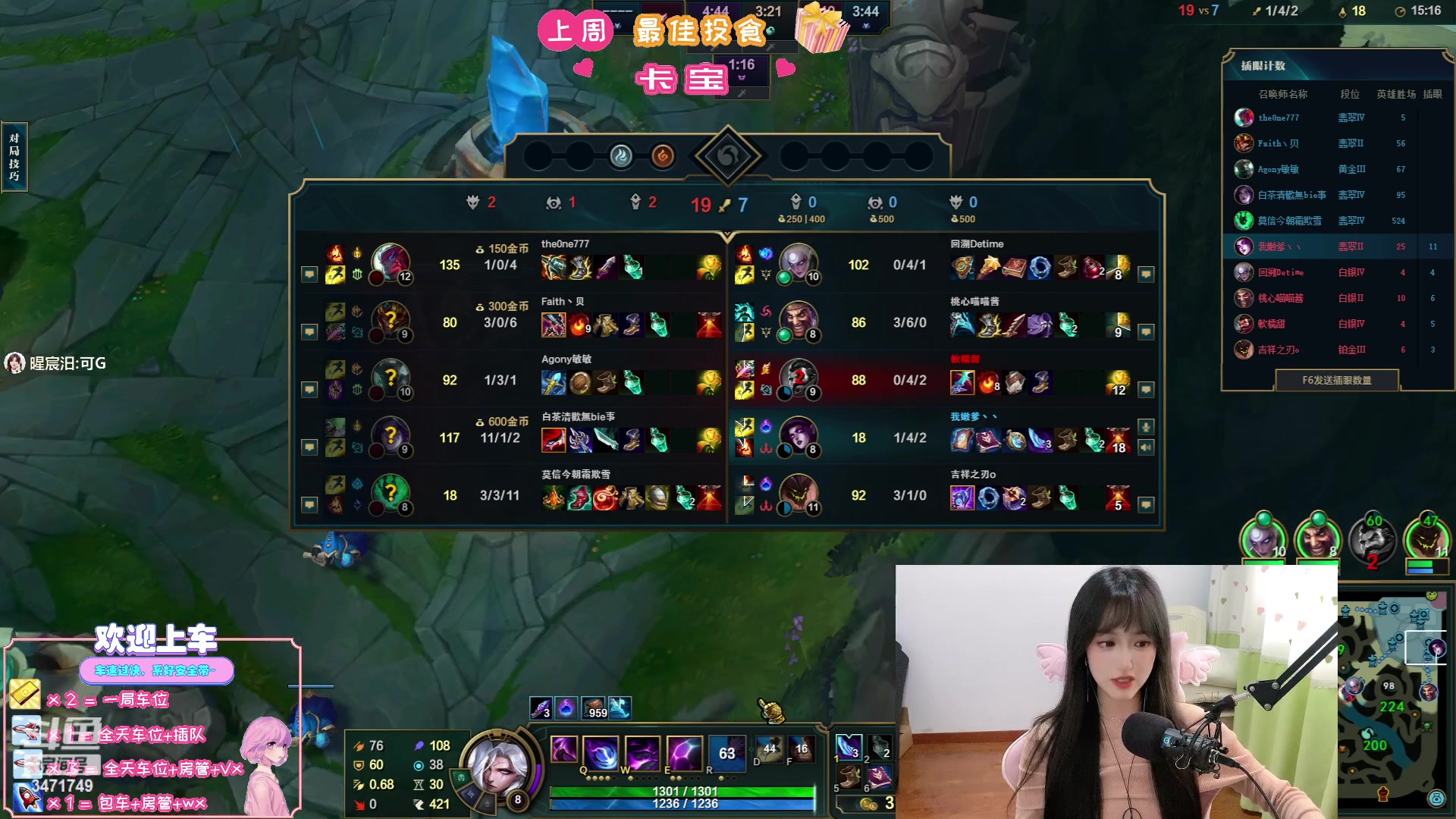 【2023-11-05 15点场】天菜少女涵涵子：艾欧尼亚，有车位~