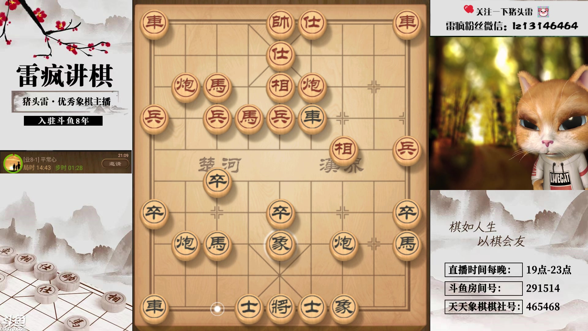 【2023-11-05 20点场】雷疯小叔：大师开播：俺主打的就是一手浮躁！