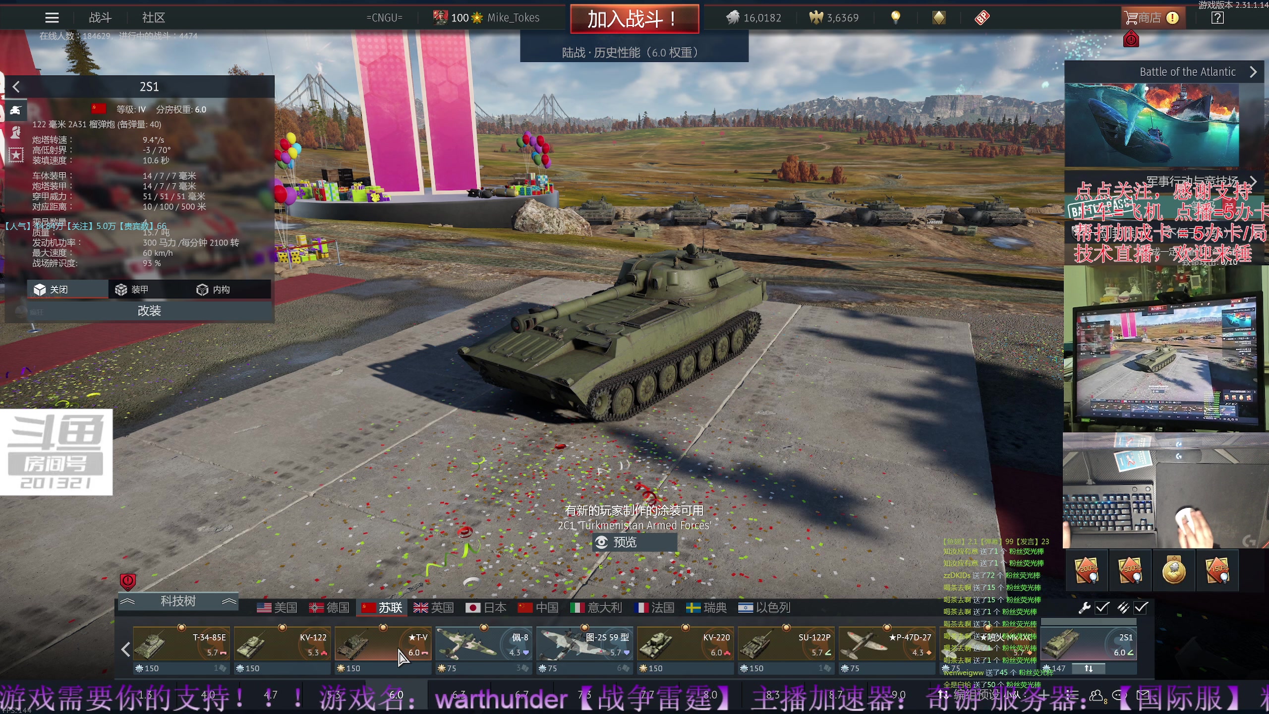 【2023-11-4 18点场】战争雷霆老铁:【战争雷霆】周年庆已启动！