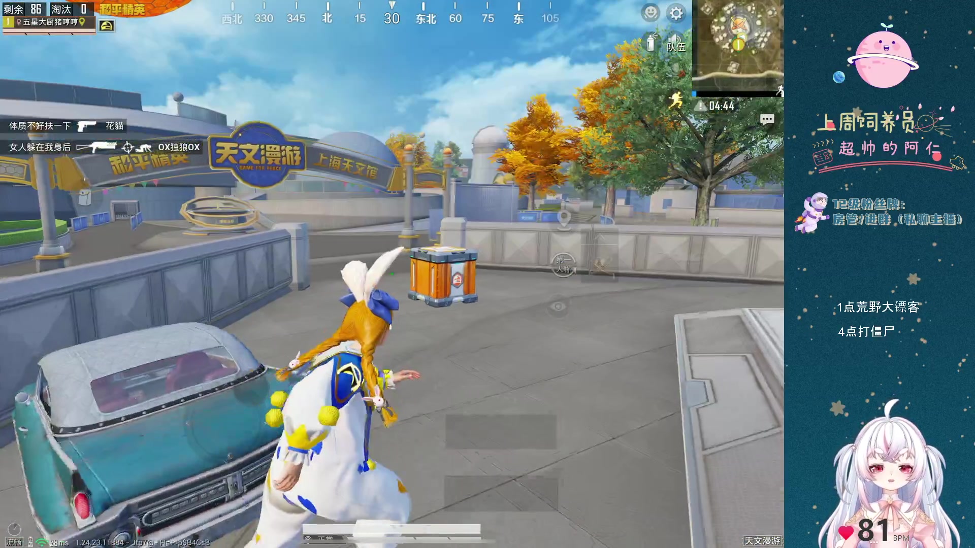 【2023-11-04 23点场】小猪哼x：大表锅2登场~~~（4店打僵尸啦