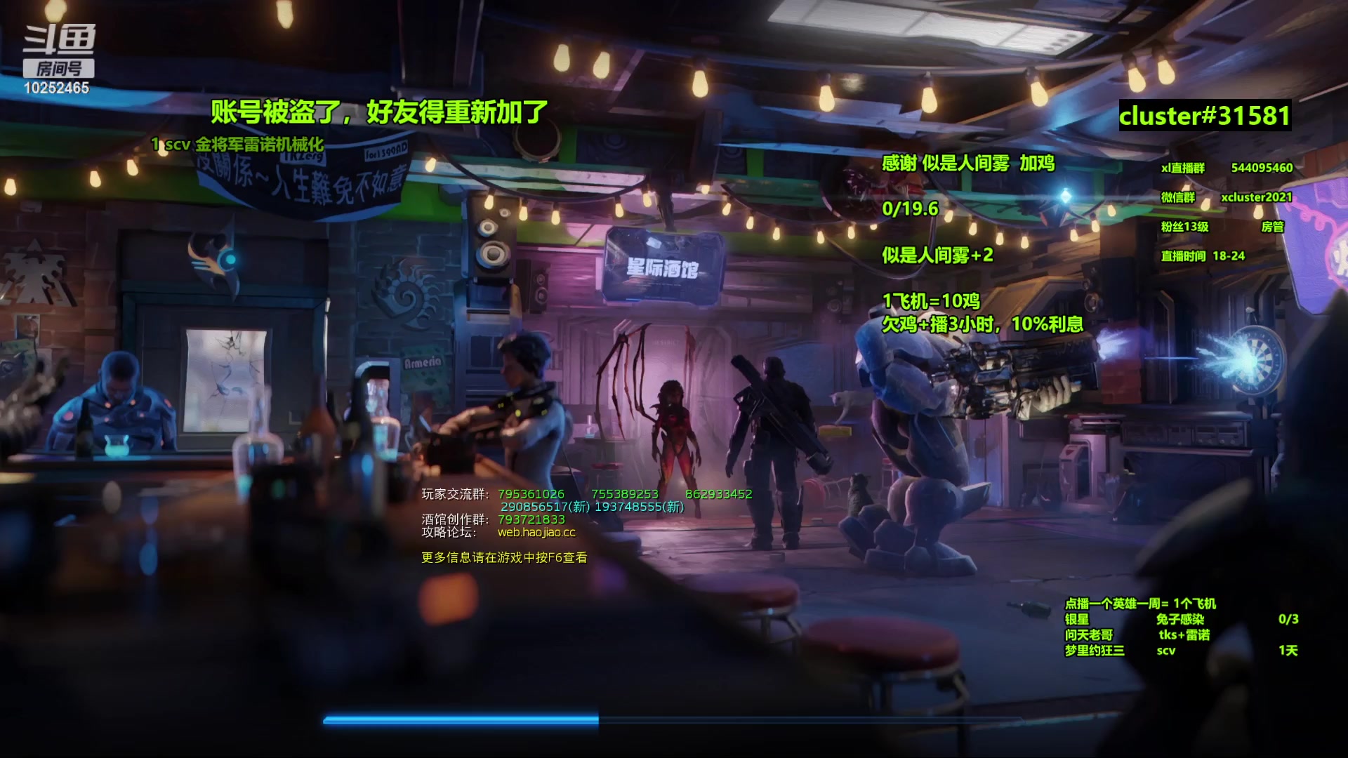 【2023-11-04 18点场】xcluster：星际酒馆，多角色模式