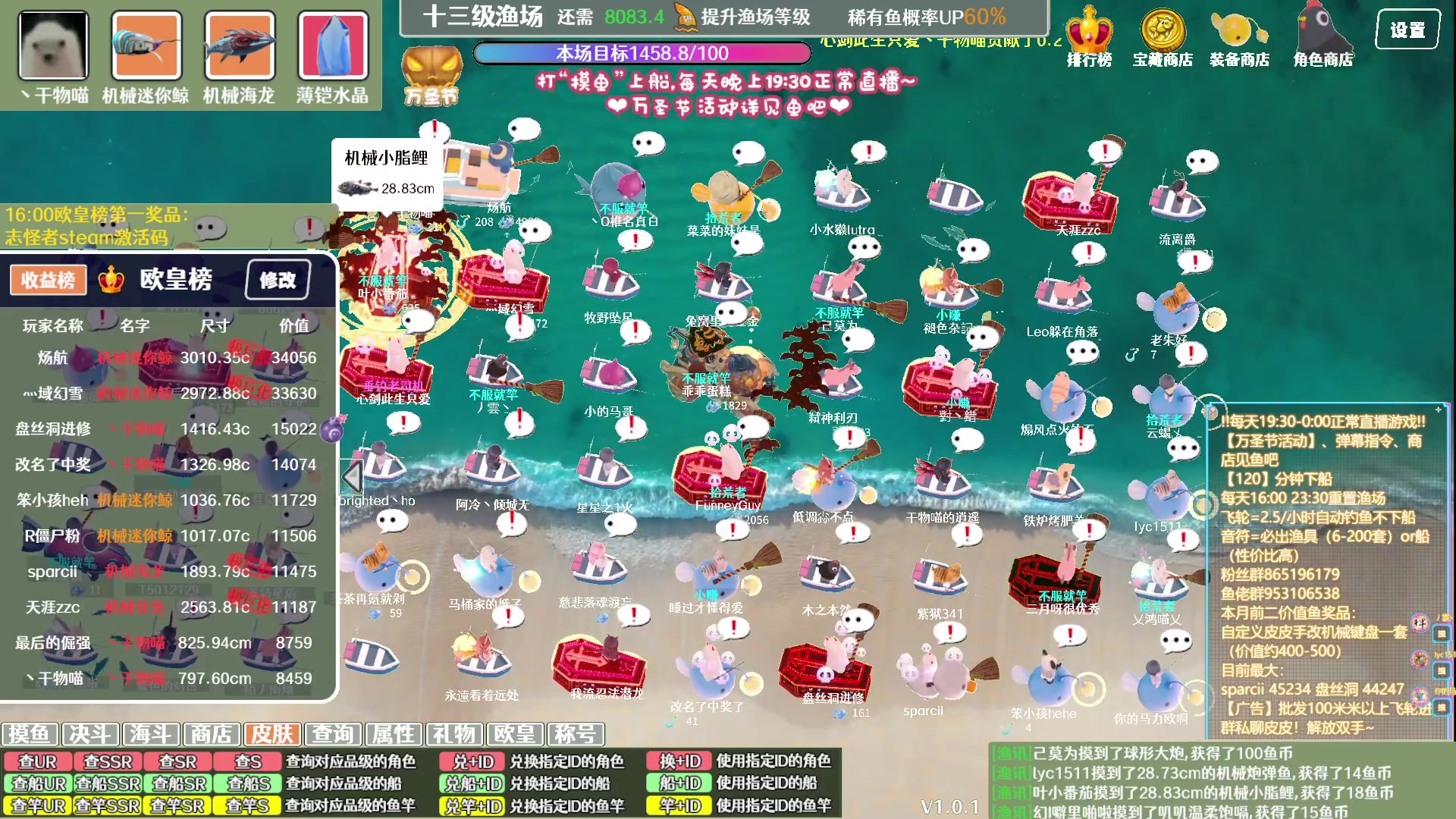 【2023-11-05 11点场】丶干物喵：【13级60坑鱼场】关爱咸鱼少女