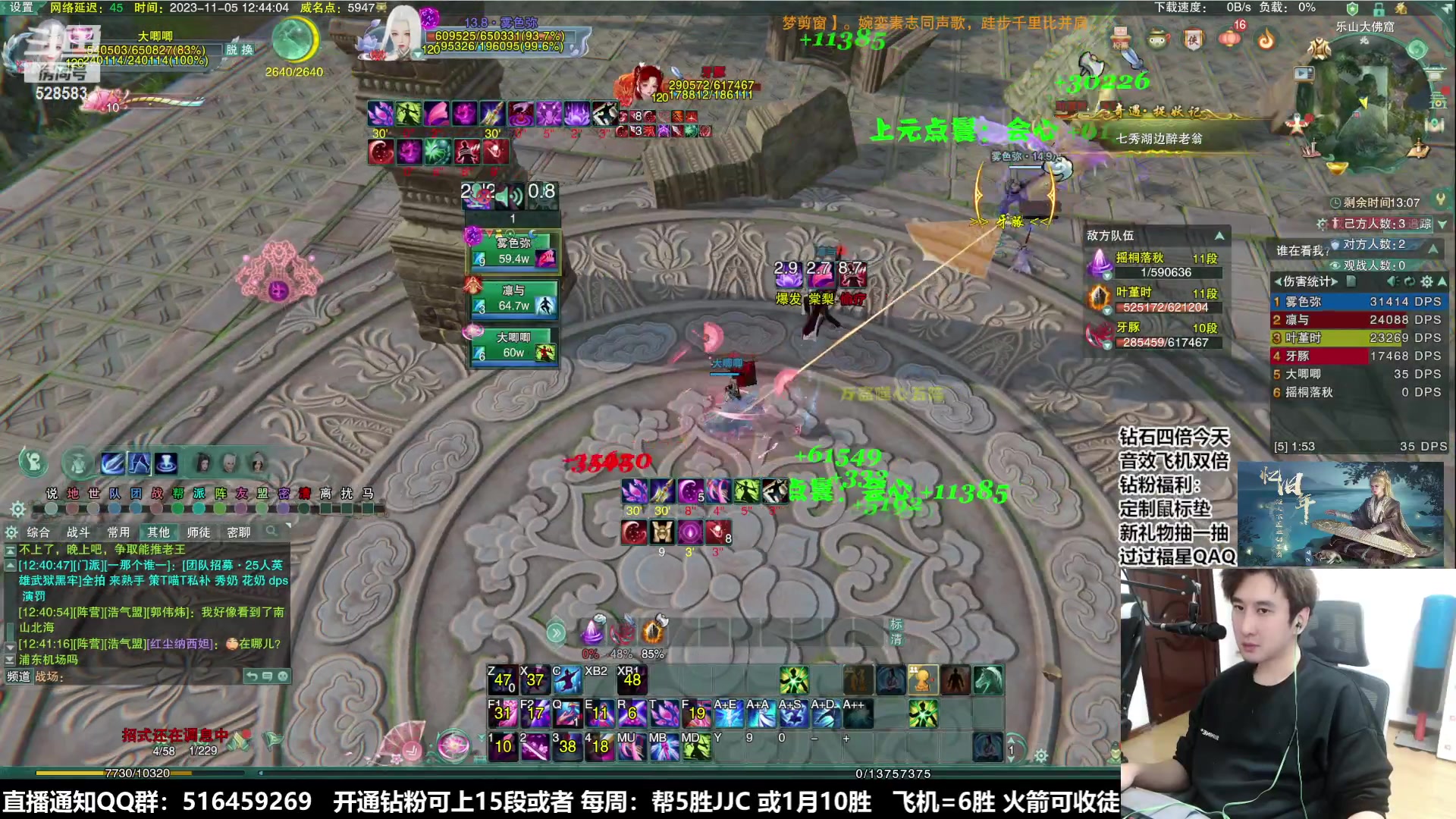 【2023-11-05 12点场】忆旧年丶：【两倍】奶花组排挨打