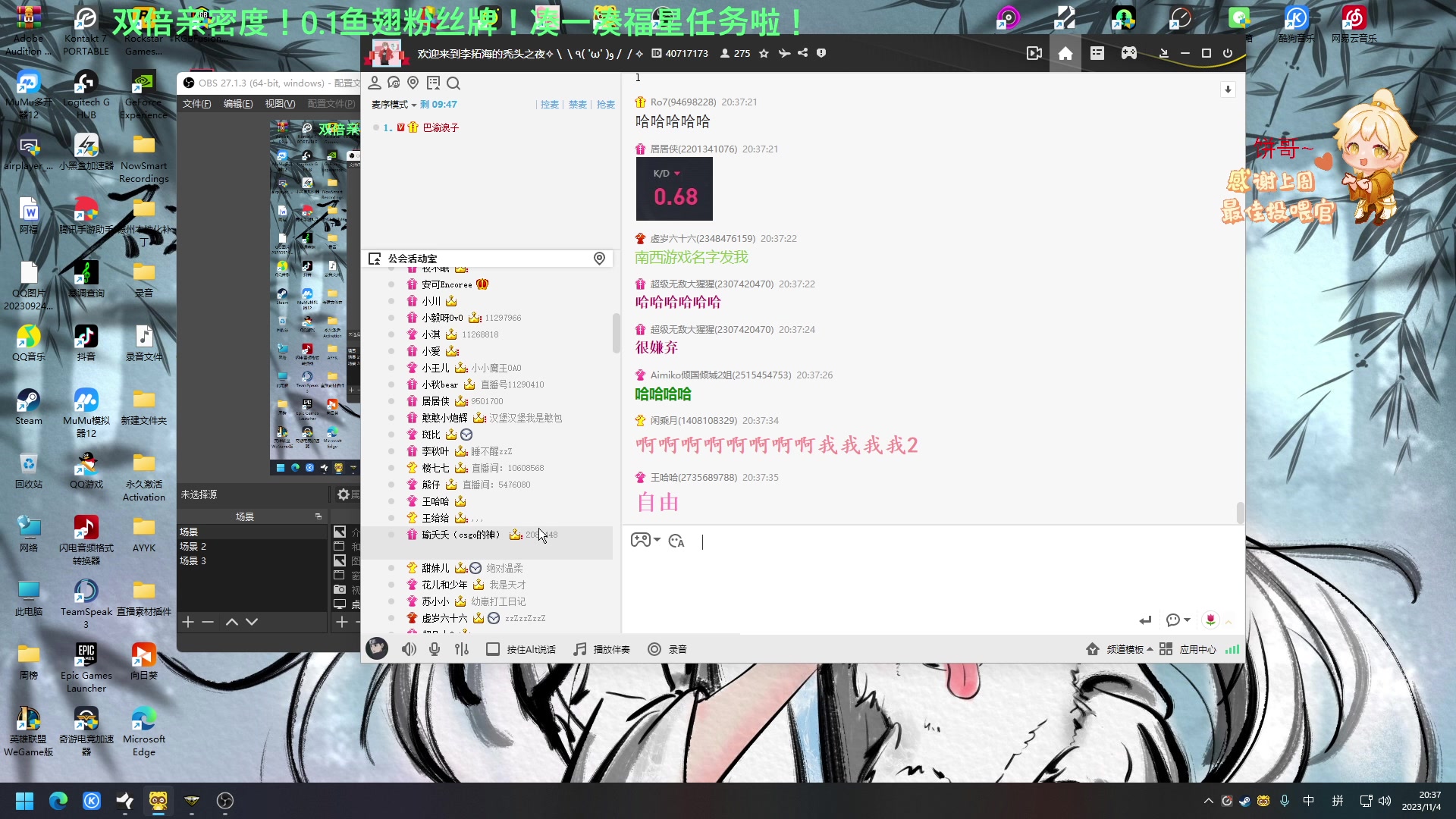 【2023-11-04 19点场】阿福Afuuu：【双倍亲密度】江北巨蟒，闪亮登场