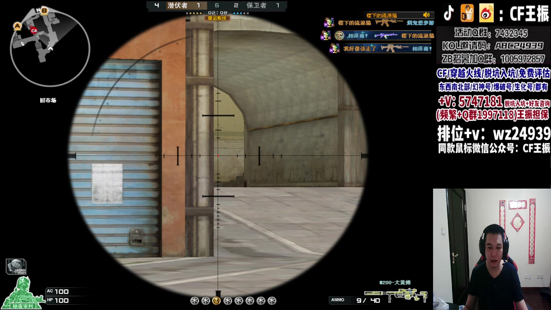 【2023-11-05 00点场】CF王振：冲刺北部枪王之王~ 24939