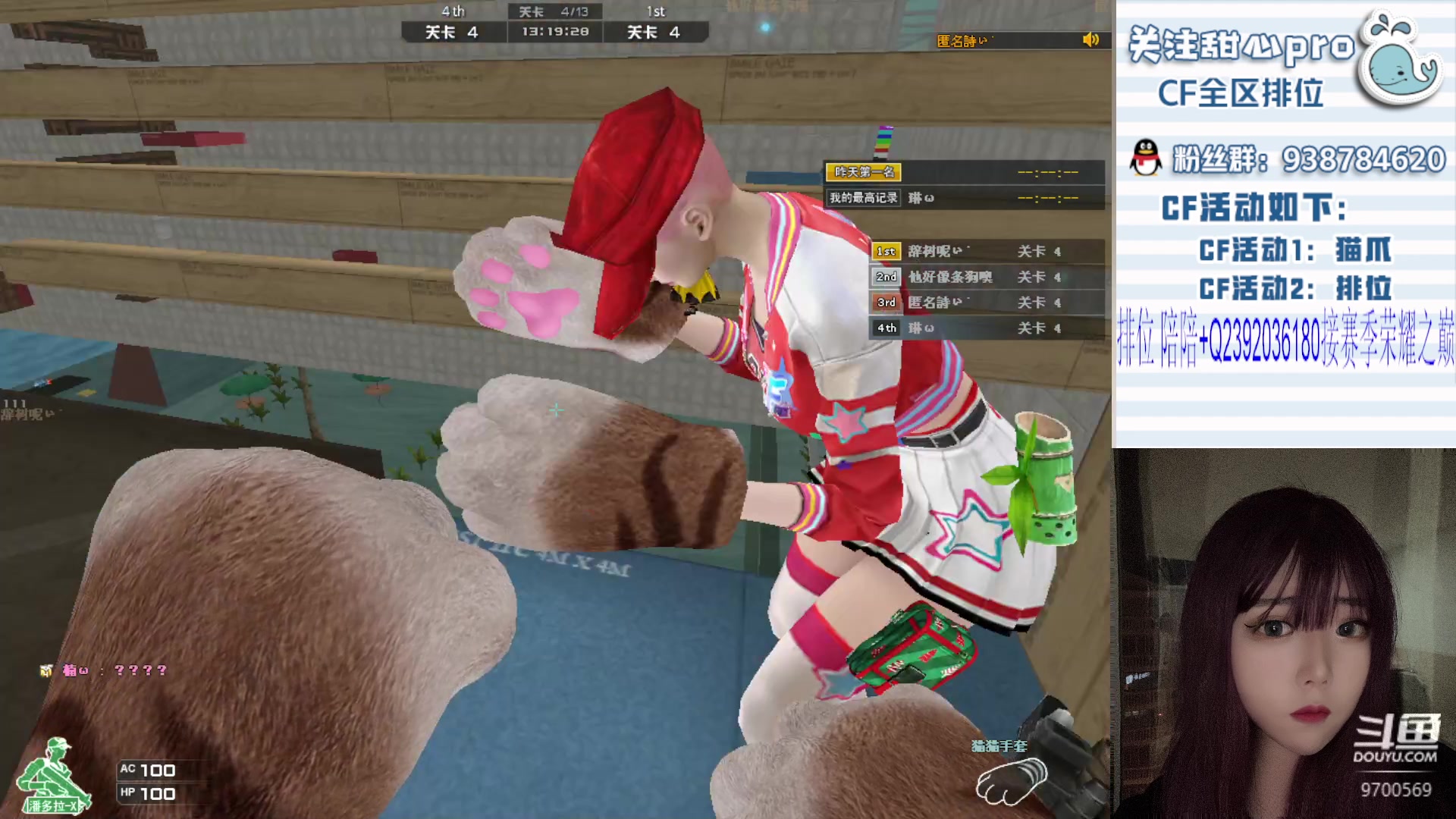 【2023-11-04 21点场】甜心pro：全区排位/负婆在等你