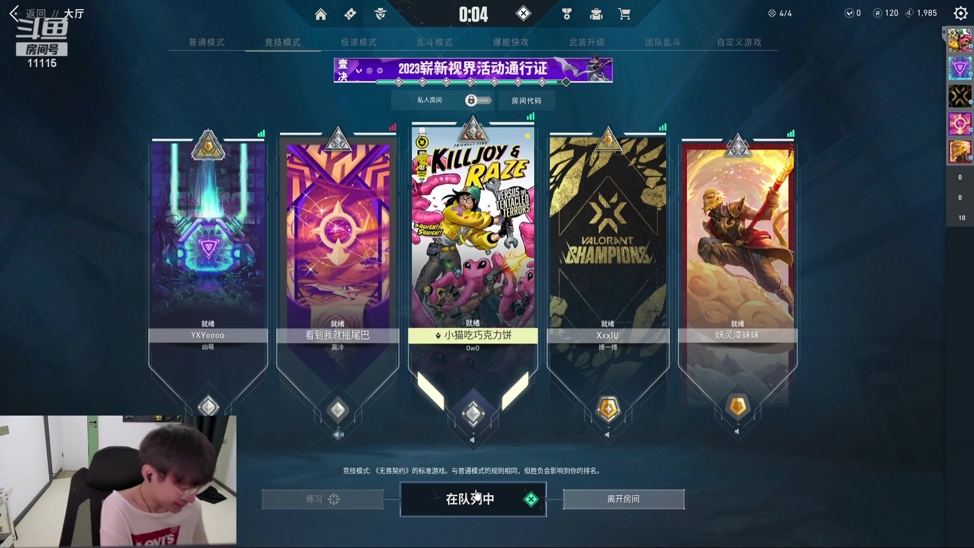 【2023-11-05 14点场】胸肌很大的良小伞：去inb家解说lng vs skt