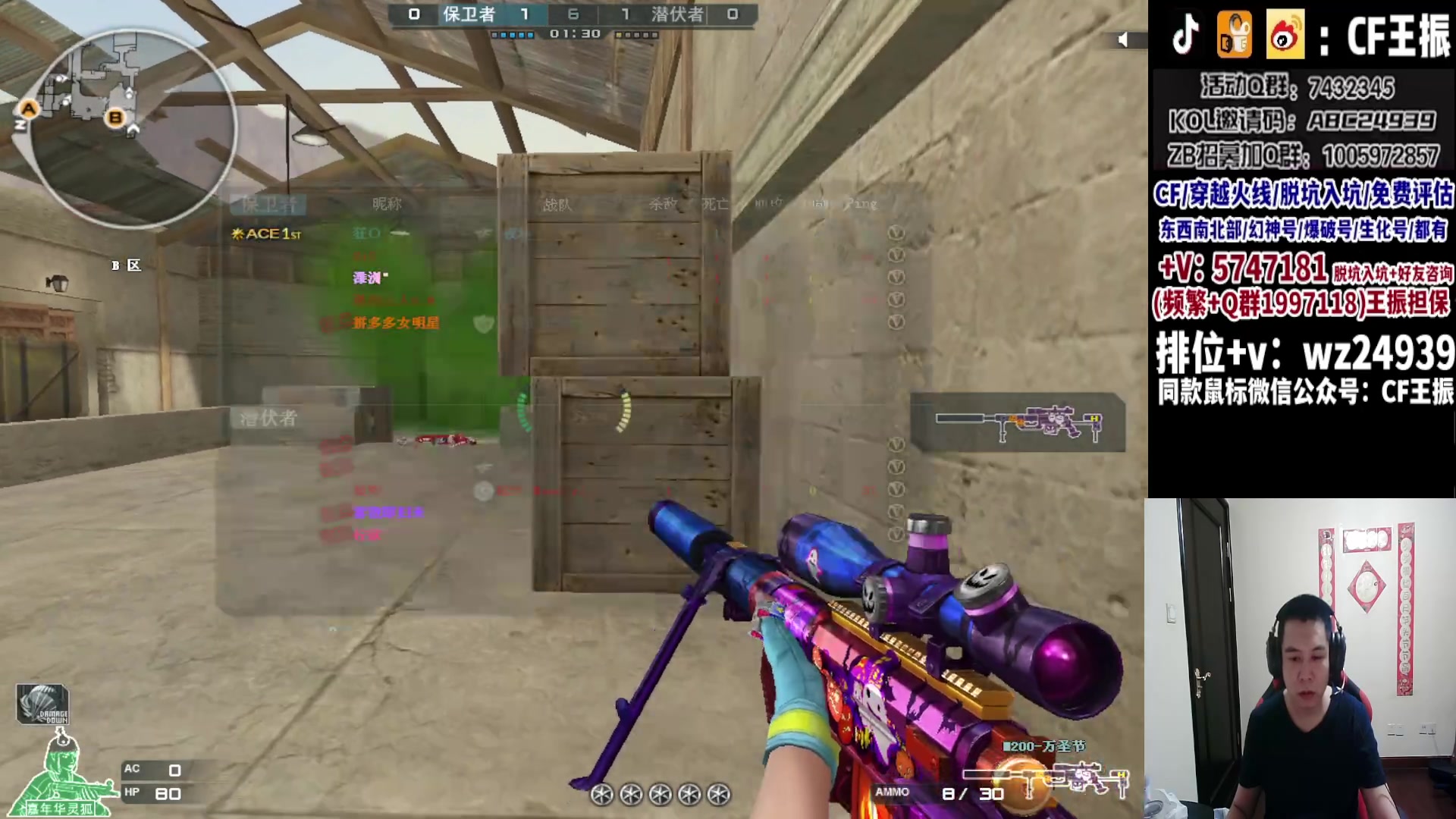 【2023-11-04 22点场】CF王振：冲刺北部枪王之王~ 24939