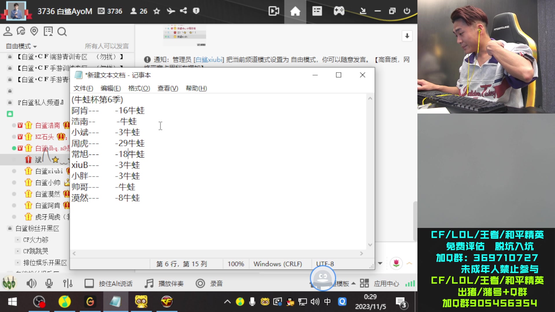 【2023-11-04 23点场】KZ石头丶：今天双倍亲密度~~~