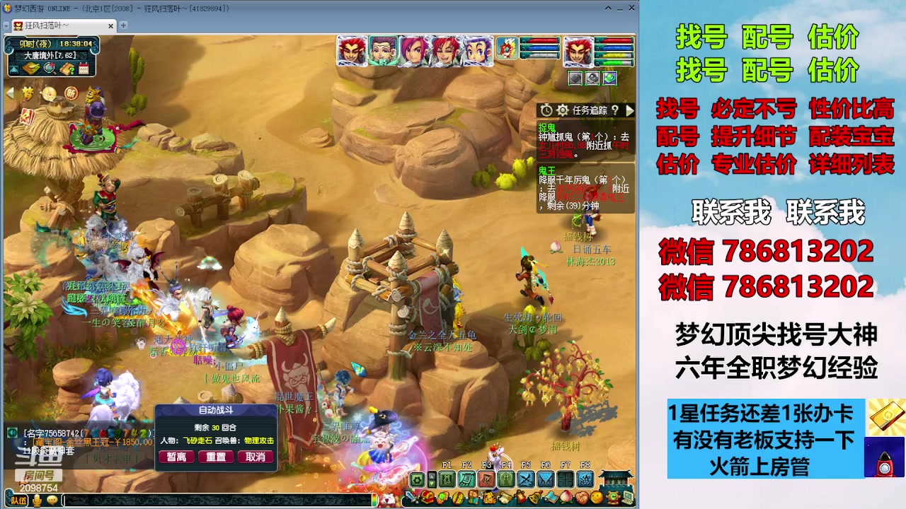 【2023-11-05 17点场】来自1995：找号主播。估号配号就是专业